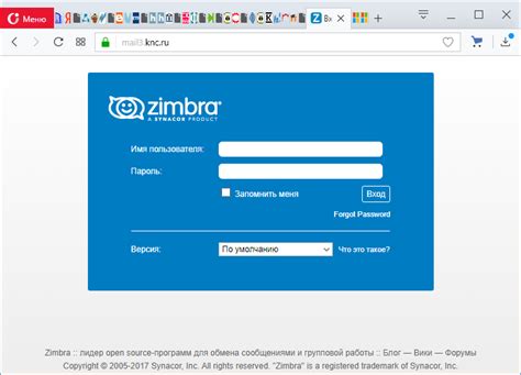 почта зимбра алмазова|Zimbra Web Client Sign In.